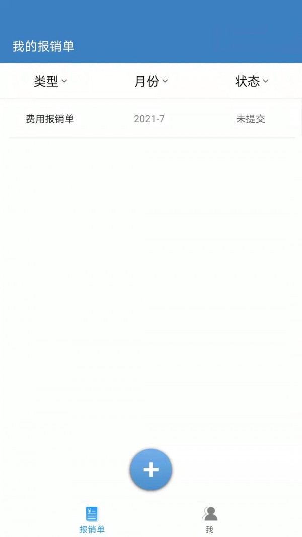票总管安卓版 V1.0.0.1