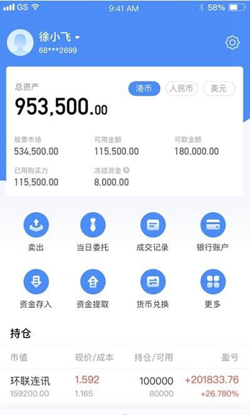 亚丁打新宝安卓版 V1.9.8