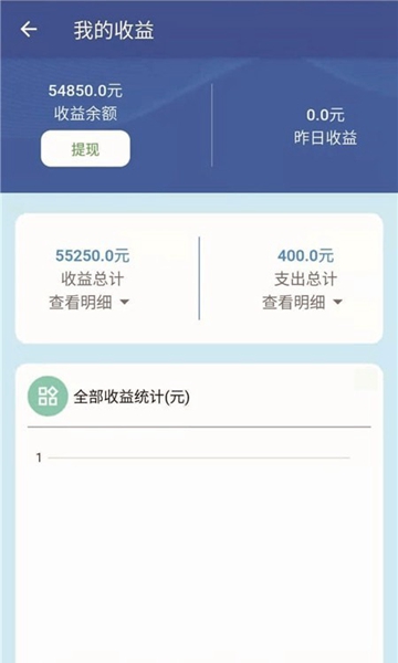 合税管家安卓版 V1.0.0