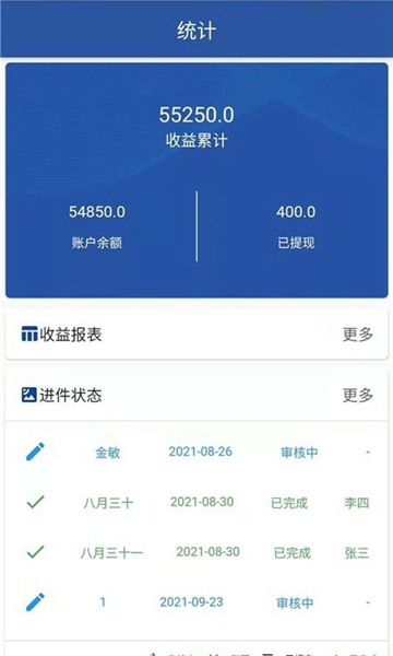 合税管家安卓版 V1.0.0