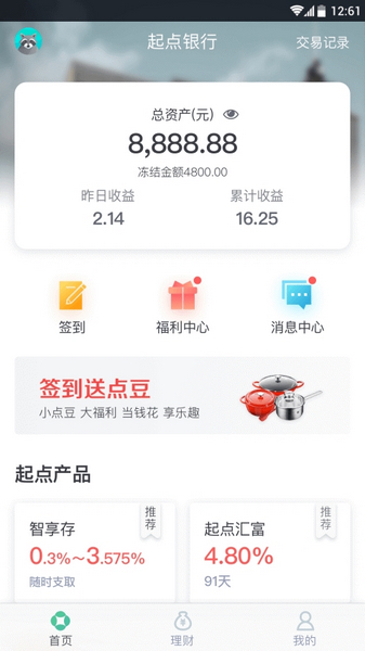 苏心生活安卓版 V3.0.2