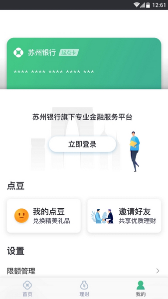 苏心生活安卓版 V3.0.2