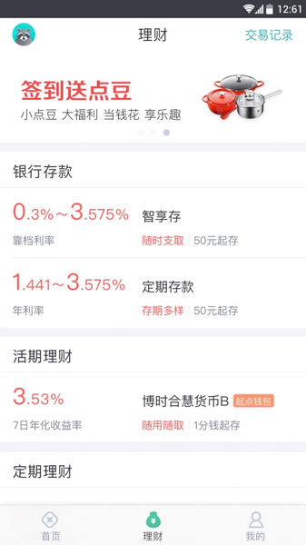 苏心生活安卓版 V3.0.2