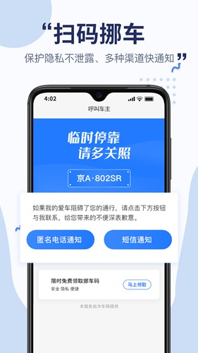 沐车网安卓版 V1.4.0