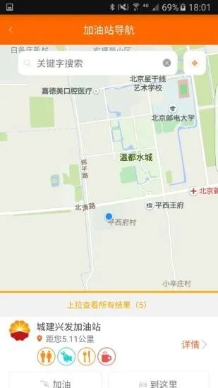 中油好客e站安卓版 V3.5.4