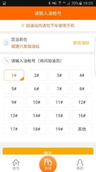 中油好客e站安卓版 V3.5.4