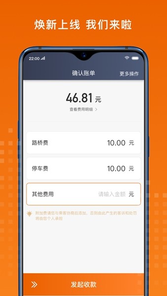 黄金出行安卓司机版 V7.40.5.0003