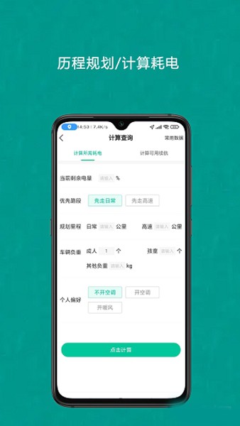成竹续航安卓版 V0.0.66