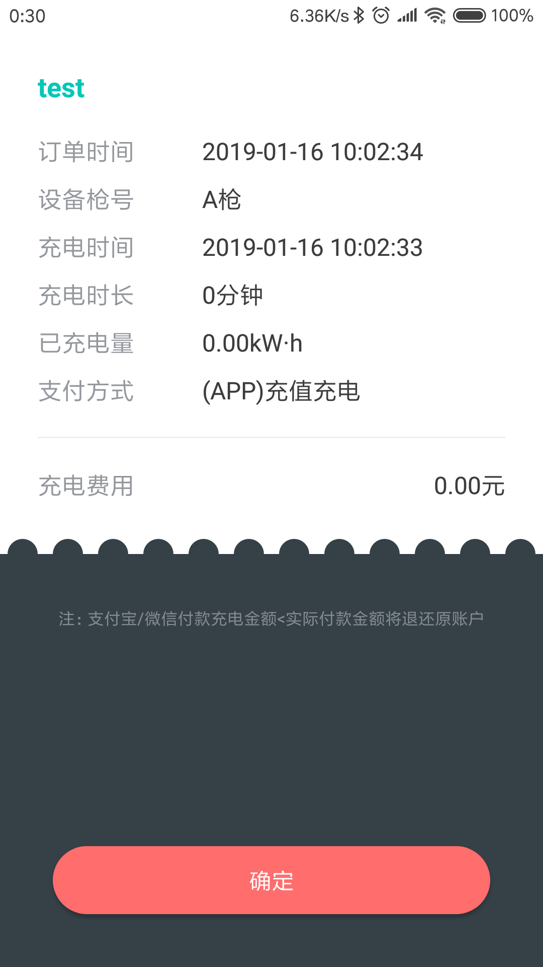 国投充电安卓版 V1.1.8.1