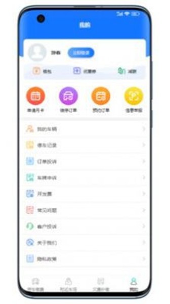 云即停安卓版 V1.0.0