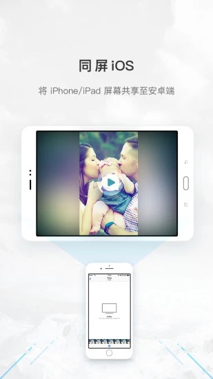 ApowerMirror安卓版 V1.7.75