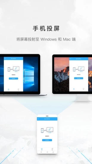ApowerMirror安卓版 V1.7.75