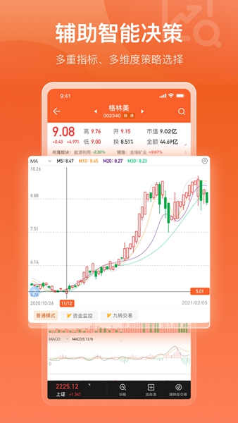 中广资本安卓版 V1.8.5