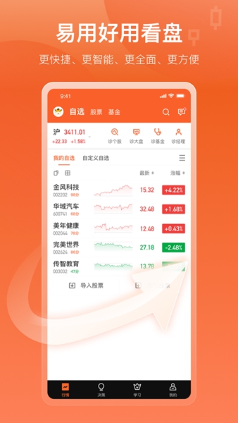 中广资本安卓版 V1.8.5
