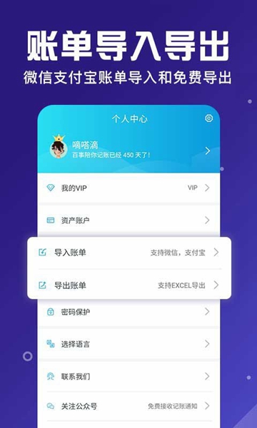 百事AA记账安卓破解版 V3.4.6
