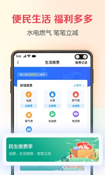 翼支付电信安卓版 V10.66.80