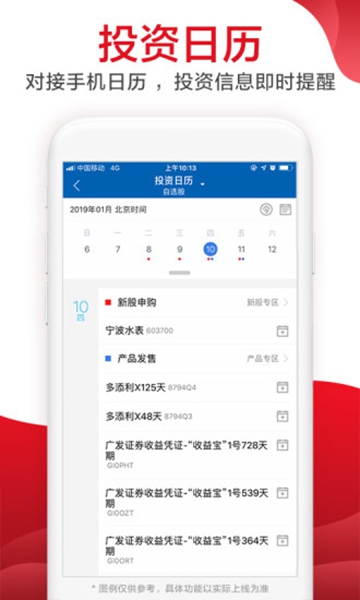 广发易淘金证券安卓版 V10.5.6.0