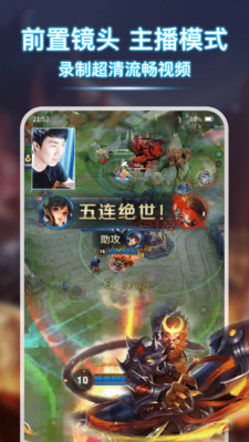 录屏宝安卓版 V1.2.0