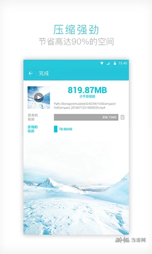乐秀视频转换器安卓版 V3.7.7