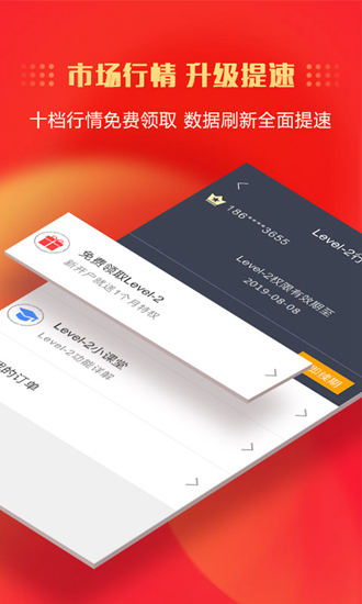 中信证券安卓版 V4.03.009