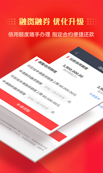 中信证券安卓版 V4.03.009