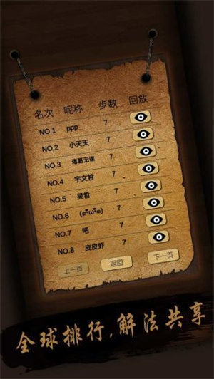 华容道安卓精装版 V1.3.8