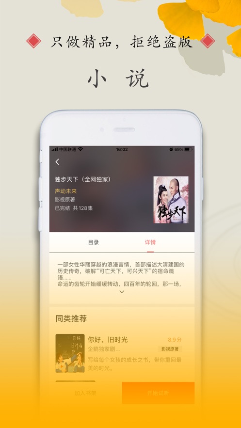 安马小说安卓破解版 V1.0