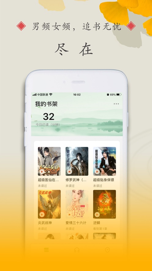 安马小说安卓破解版 V1.0