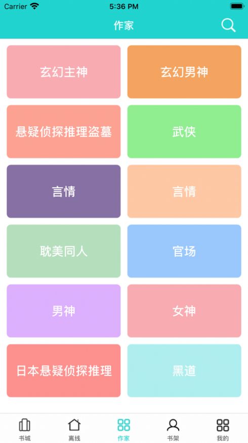 推理悬疑侦探小说合集安卓版 V3.0