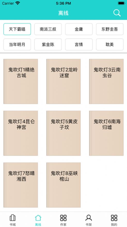 推理悬疑侦探小说合集安卓版 V3.0