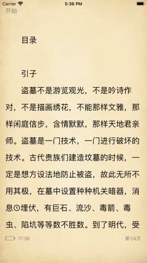 推理悬疑侦探小说合集安卓版 V3.0