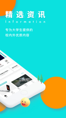 今日校园安卓版 V8.2.14