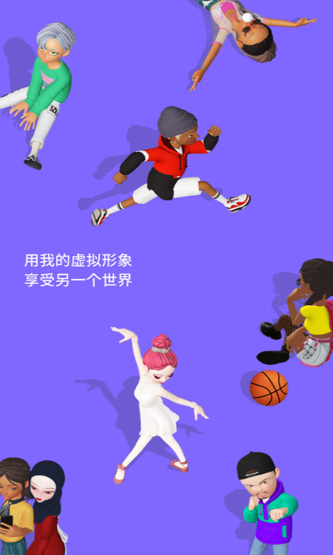 ZEPETO安卓免费版 V2.29.0