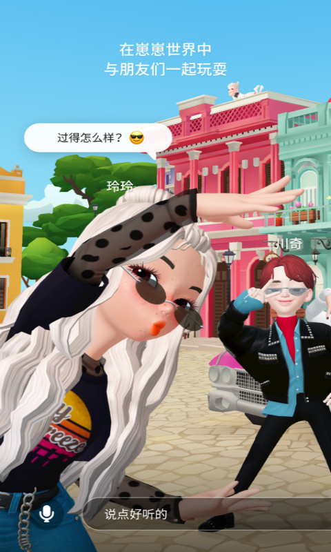 ZEPETO安卓免费版 V2.29.0