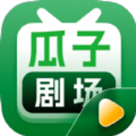 瓜子剧场安卓版 V1.0.0.9.0
