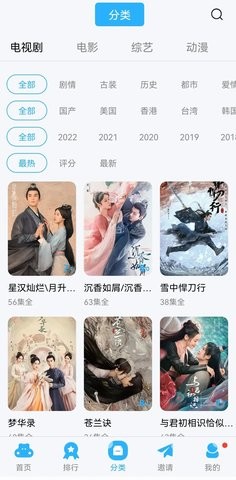 金珀视频安卓免费版 V5.2.0