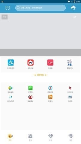 天真影视安卓免广告版 V1.4.50