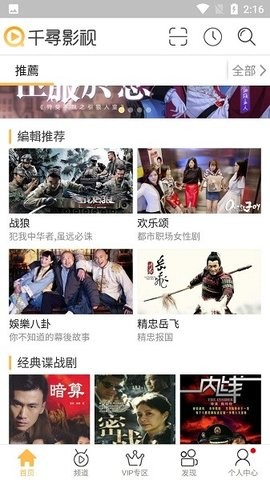 千寻影视安卓在线看版 V3.0.0