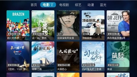 TV酷影院安卓破解版 V3.1.0