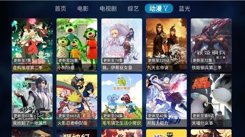 TV酷影院安卓破解版 V3.1.0