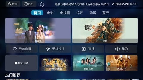TV酷影院安卓破解版 V3.1.0