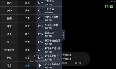 酷看TV安卓电视版 V6.0.4