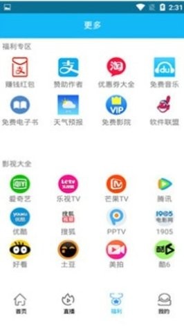 万能看影视安卓版 V2.0.55.2