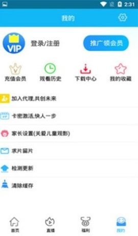 万能看影视安卓版 V2.0.55.2