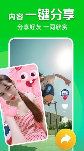 开心果视频安卓版 V1.0.0