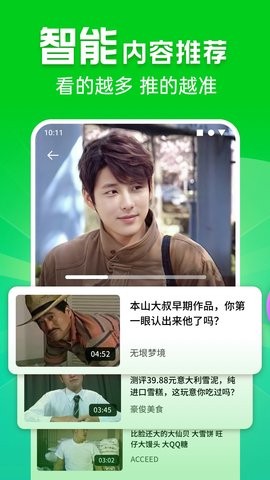 开心果视频安卓版 V1.0.0