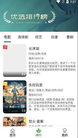 黑马影视安卓去广告版 V6.7