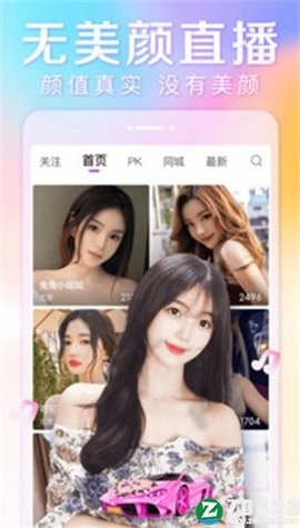 荷花直播安卓免费版 V2.0.1