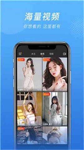 荷花直播安卓免费版 V2.0.1