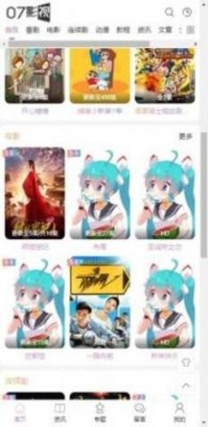 07影视安卓免费版 V2.0.55.2